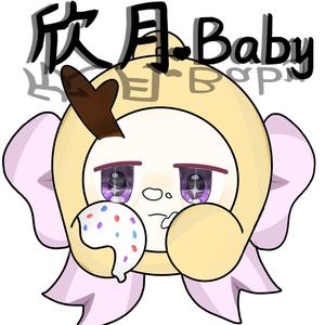 欣月Baby头像