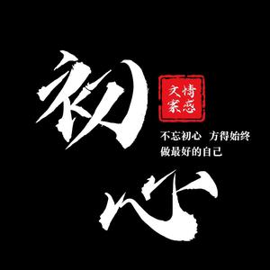 民间故事初心头像