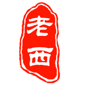 老西电影头像