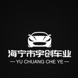 海宁宇创车业头像