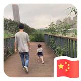 成亮华179头像