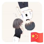 愿生如夏花般绚烂头像