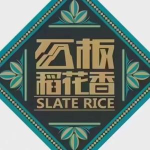 想水岩头像