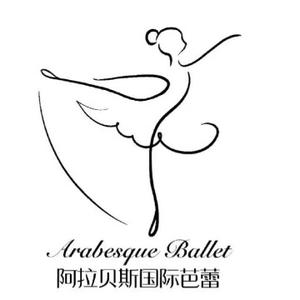 泉州阿拉贝斯国际芭蕾头像