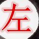 清爽蜻蜓Z03头像