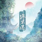 夜木晓的个人资料头像