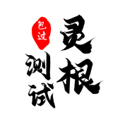王喇嘛的个人资料头像