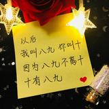 陆杨615头像