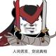 宇宙超级无敌霹雳暴龙战士 · 奔驰S级车主·车龄1年头像