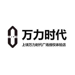 上饶市微远道达汽车贸易有限公司万力分公司头像