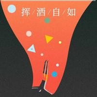 铜器上镂空头像