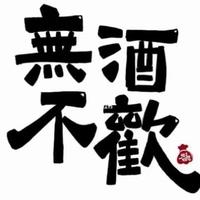韦淦淦淦淦头像