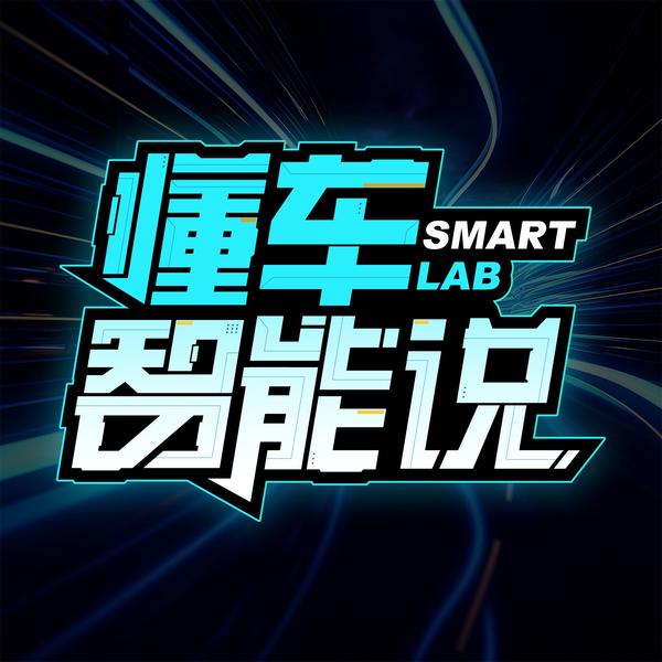 懂车智能说头像