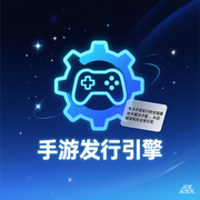 手游发行引擎的个人资料头像