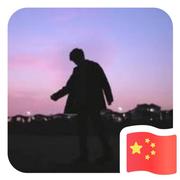 乌拉562的个人资料头像