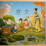 成语故事会2R4d头像
