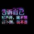 转瞬即逝53088977头像