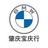 BMW肇庆宝庆行头像