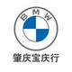 BMW肇庆宝庆行
                        头像