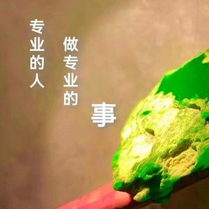 翡翠随缘选3头像