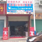 AA启彬家电头像