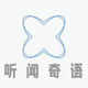 听闻奇语头像
