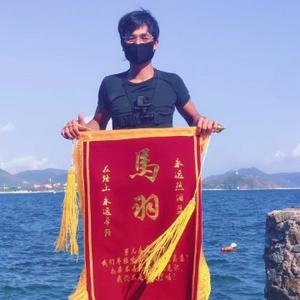 探险家马羽