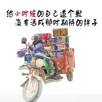 余生头像