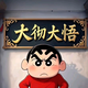 王学坏剧场头像