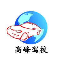 高峰驾校头像