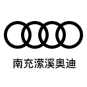 南充华星名仕奥迪潆溪头像