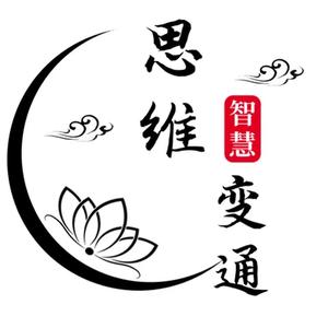 泽梦天成（顶级思维）头像