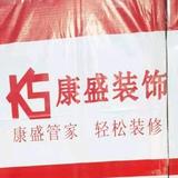 康盛装饰KS头像