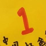 用户5833323734605头像