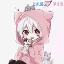 可爱的内鬼的个人资料头像