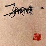 絆夢絆醒239头像