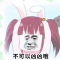 土著村的的头像