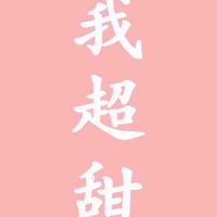 番茄2787958891493475头像