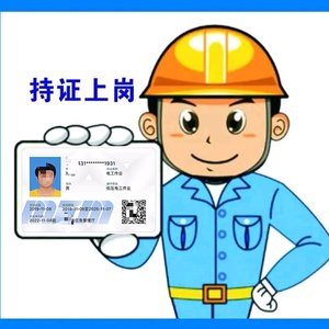 电工证书考试理论知识头像