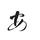 头像