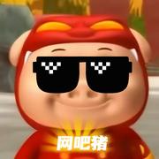 网吧猪的个人资料头像