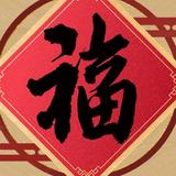 那未来可期否头像