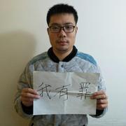 吴三桂的个人资料头像