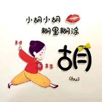 胡艳芬960头像