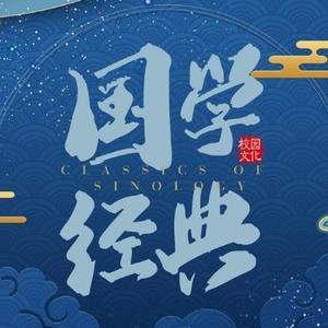 学国学自强助人-中正头像