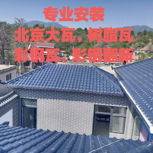 专业安装纤维瓦，树脂瓦头像