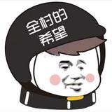 大师兄2168头像