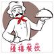 隆禧商贸酒店食材头像