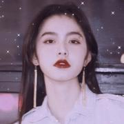 与你共清欢的个人资料头像