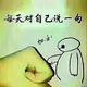 正在输入87649 · 影豹车主·车龄3年头像